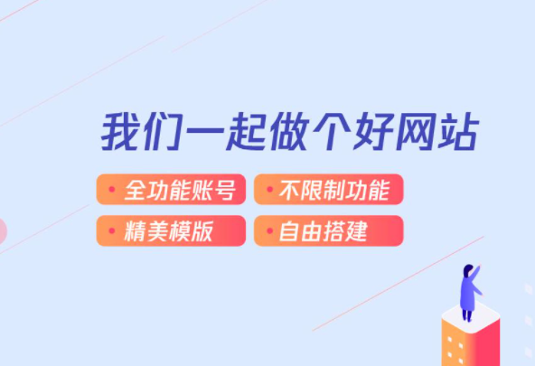 有什么好的自助建站系統(tǒng)分享？