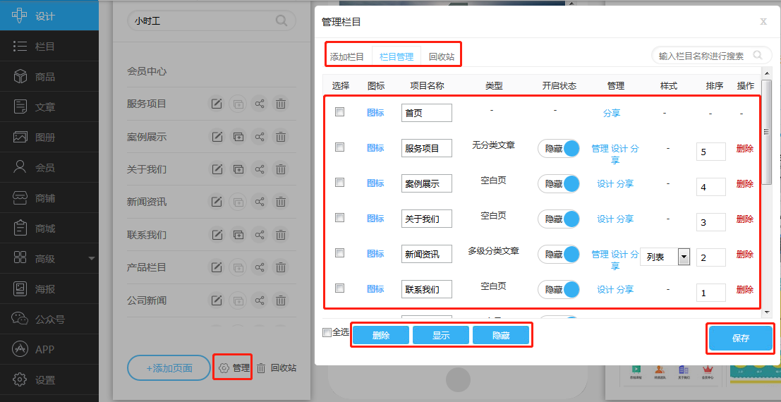 自助建站可以搭建手機(jī)站嗎？