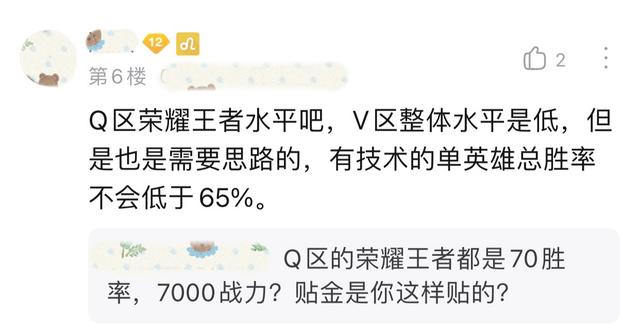 王者榮耀微信區(qū)和QQ區(qū)哪個厲害，王者榮耀微信區(qū)和QQ區(qū)哪個強(qiáng)？