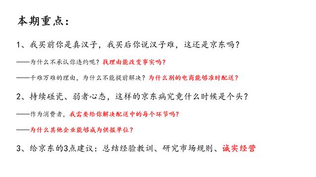 京東黑號檢測最新方法，京東黑號檢測最新方法,附黑號原因及洗白教程？