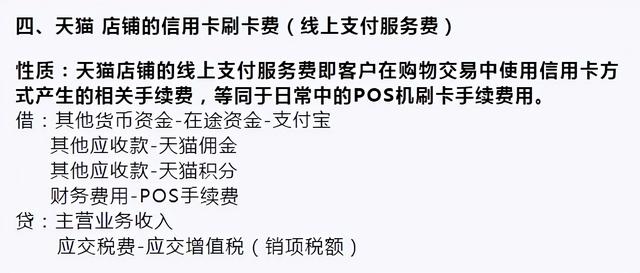 電商每天的流水很多怎么做賬呢（電商每天的流水很多怎么做賬務處理）