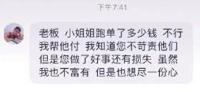 火鍋店視頻平臺為啥冒出百余跑單顧客？短短幾秒鐘的視頻背后_有一個暖心故事