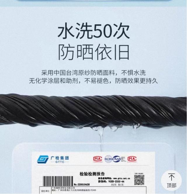 爆款防曬品牌蕉下的隱憂發(fā)貨問題，同款產(chǎn)品官方店鋪間價格存在差異，防曬效果與產(chǎn)品質(zhì)量不及宣傳預(yù)期