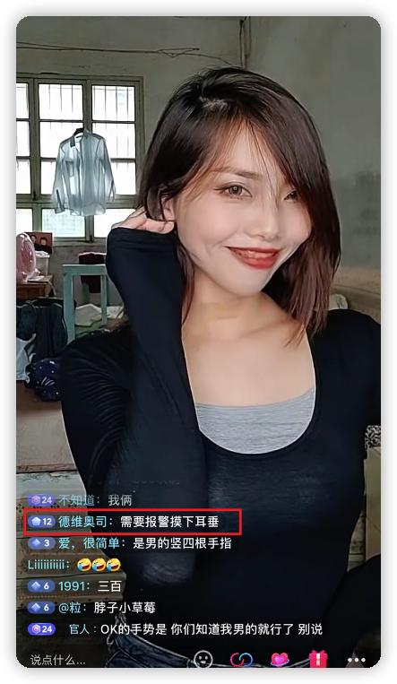 直播妹子能要嗎，直播的姑娘能不能要？