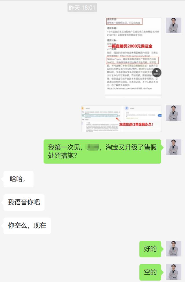 淘寶商家拉黑顧客處罰多少，淘寶商家拉黑顧客處罰多少錢？