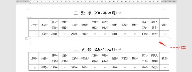 word橫線怎么打不出來（電腦word橫線怎么打）