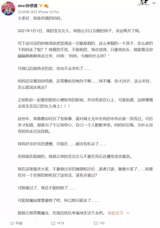 抖音上死去的人名單，抖音網(wǎng)紅被殺的是誰？