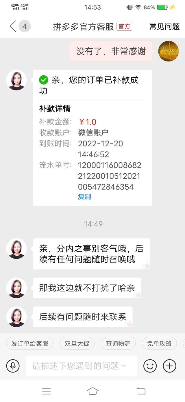 拼多多支付全額返是真的嗎_40元零錢，拼多多支付全額返是真的嗎_40元零錢不是新用戶？