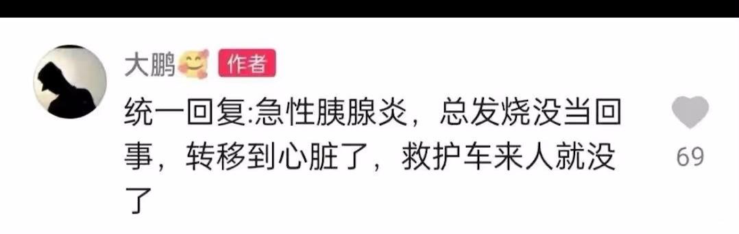 抖音上死去的人名單，抖音網(wǎng)紅被殺的是誰？