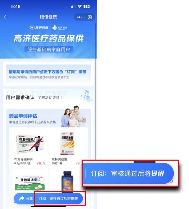 健康小程序app，百度健康小程序app？