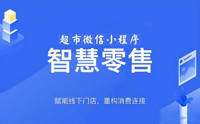 送貨上門的微信超市小程序排名，送貨上門的微信超市小程序弄？