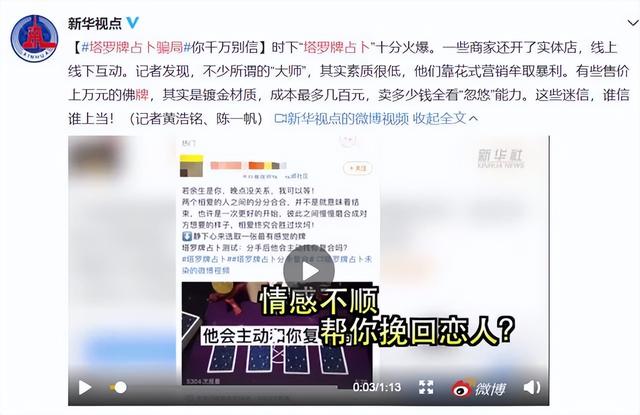 為什么淘寶搜不到塔羅牌占卜了，為什么淘寶搜不到塔羅牌占卜了呢？