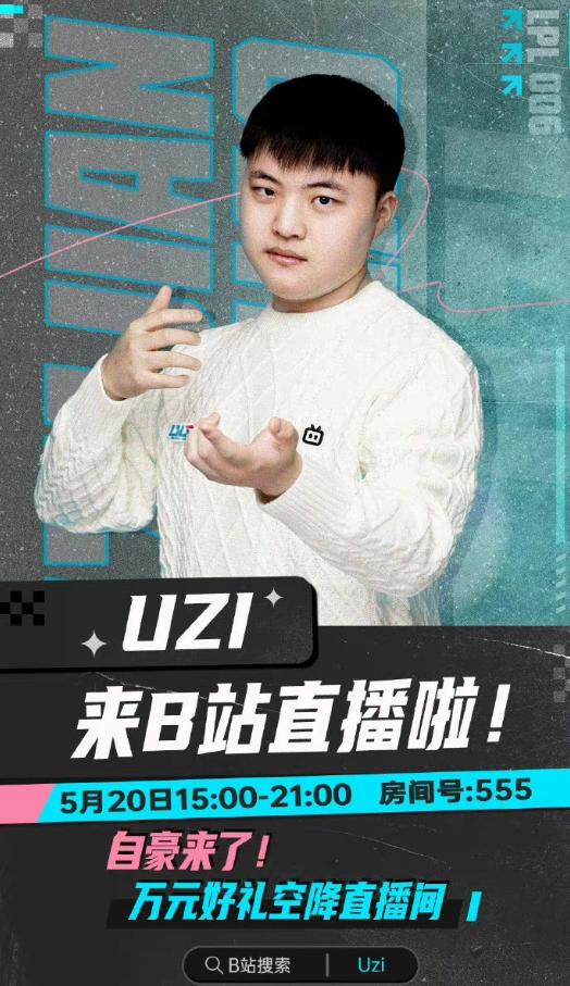 uzi現(xiàn)在在哪直播2023，uzi現(xiàn)在在哪直播？