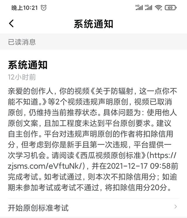 西瓜視頻怎么賺錢是真的嗎，看西瓜視頻能賺錢是真的嗎？