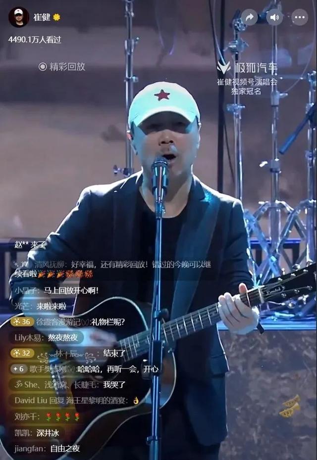 崔健直播演唱會(huì)2022，崔健直播演唱會(huì)在哪個(gè)平臺(tái)？