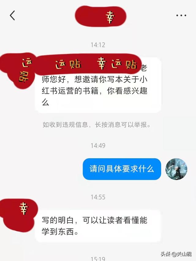 小紅書評論后面踢我怎么弄，小紅書有人評論說踢她？