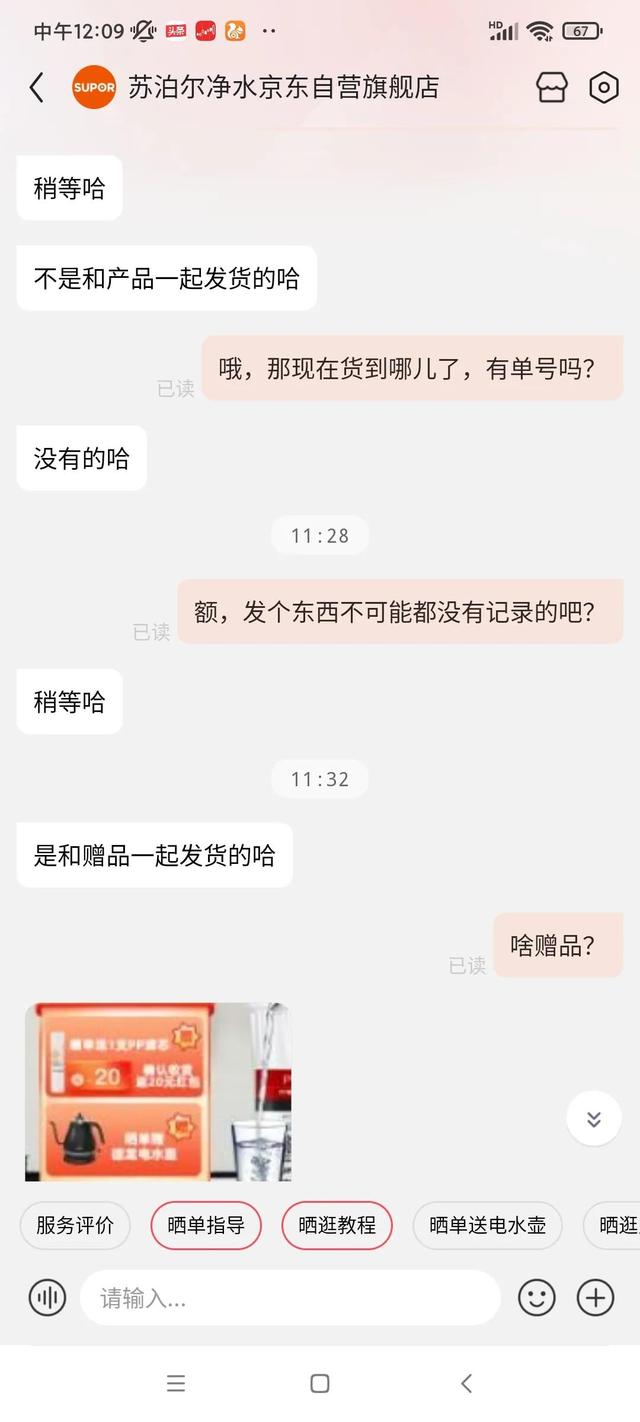 電商客服做了10天后悔怎么辦呀，電商直播客服做了10天后悔？