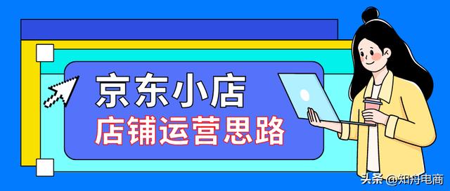 京東微工百度百科，京東微工是真的能賺錢嗎？