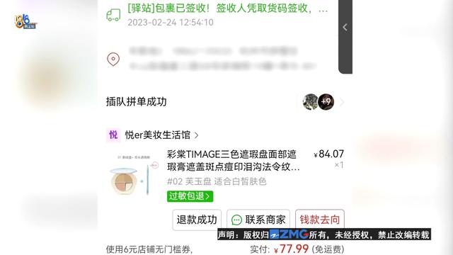 拼多多先用后付微信沒錢后面怎么樣還款,賣家會虧嗎，拼多多提現(xiàn)200元需要多少人助力？