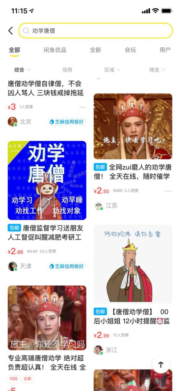 閑魚上跑單是什么意思啊，閑魚上跑單是什么意思啊安全嗎？