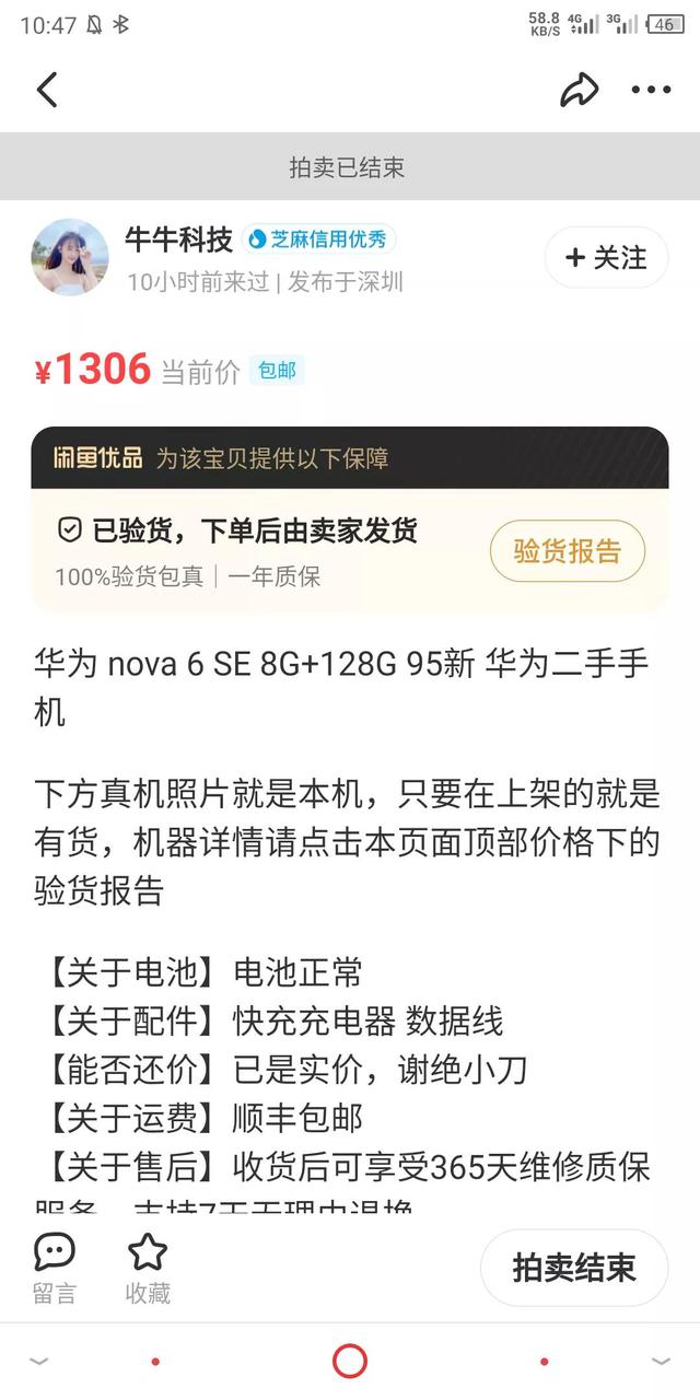 閑魚拍賣成功后賣家可以取消嗎安全嗎，閑魚拍賣成功后賣家可以取消嗎怎么操作？