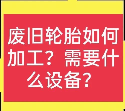 一3萬元小型加工設備新能源（2一3萬元小型加工設備