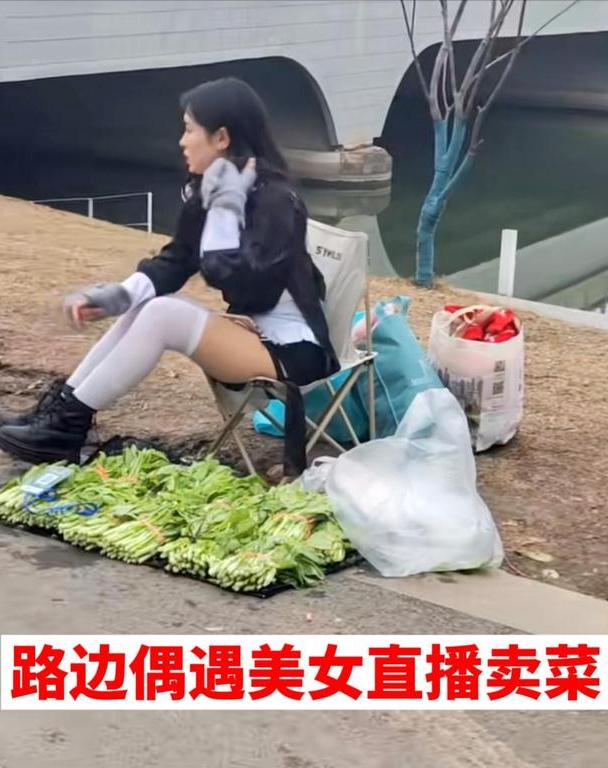 湖南美女穿著性感，在街邊直播賣菜，網(wǎng)友她賣的不是菜