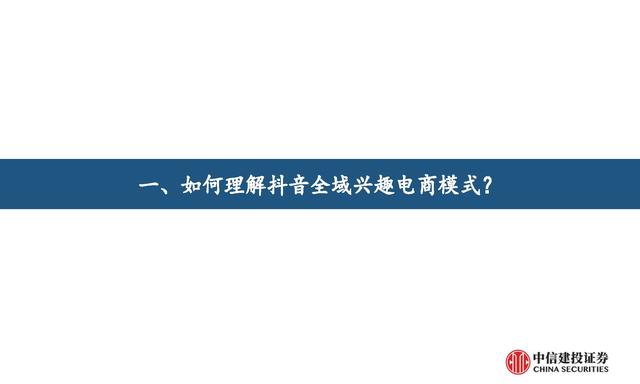 抖音電商平臺(tái)兼職是真的嗎（抖音電商平臺(tái)官方網(wǎng)）