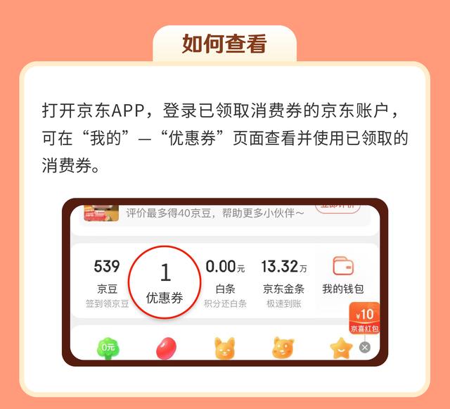 京東在哪領(lǐng)優(yōu)惠券，京東在哪領(lǐng)優(yōu)惠券??？