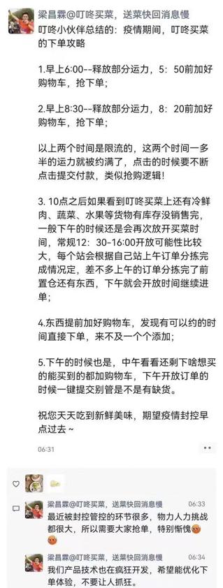 京東搶購怎么才能搶到一整天的商品，京東搶購如何能搶到？