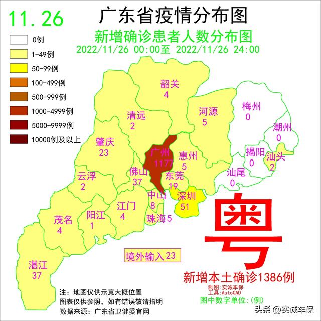 百度實時疫情地圖廣東省，廣東疫情地圖實時更新？