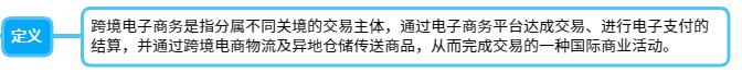 跨境電商運營是做什么的，跨境電商運營是做什么的？