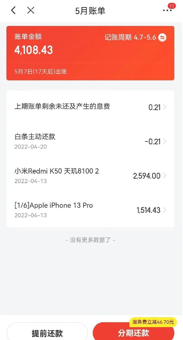 蘋果手機購買記錄怎么刪除不掉（蘋果手機購買記錄怎么刪除消費記錄）