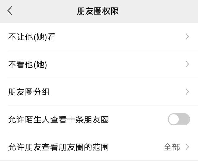 微信誰看過我的朋友圈怎么查，微信誰看過我的朋友圈怎么查看？