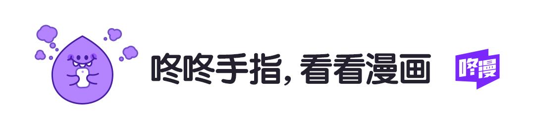 咚漫提前免費(fèi)公眾號(hào)，咚漫漫畫(huà)免費(fèi)嗎？