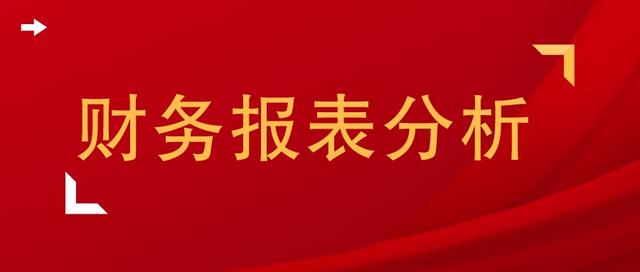 互聯(lián)網(wǎng)財務(wù)分析怎么做，互聯(lián)網(wǎng)財務(wù)分析怎么做？