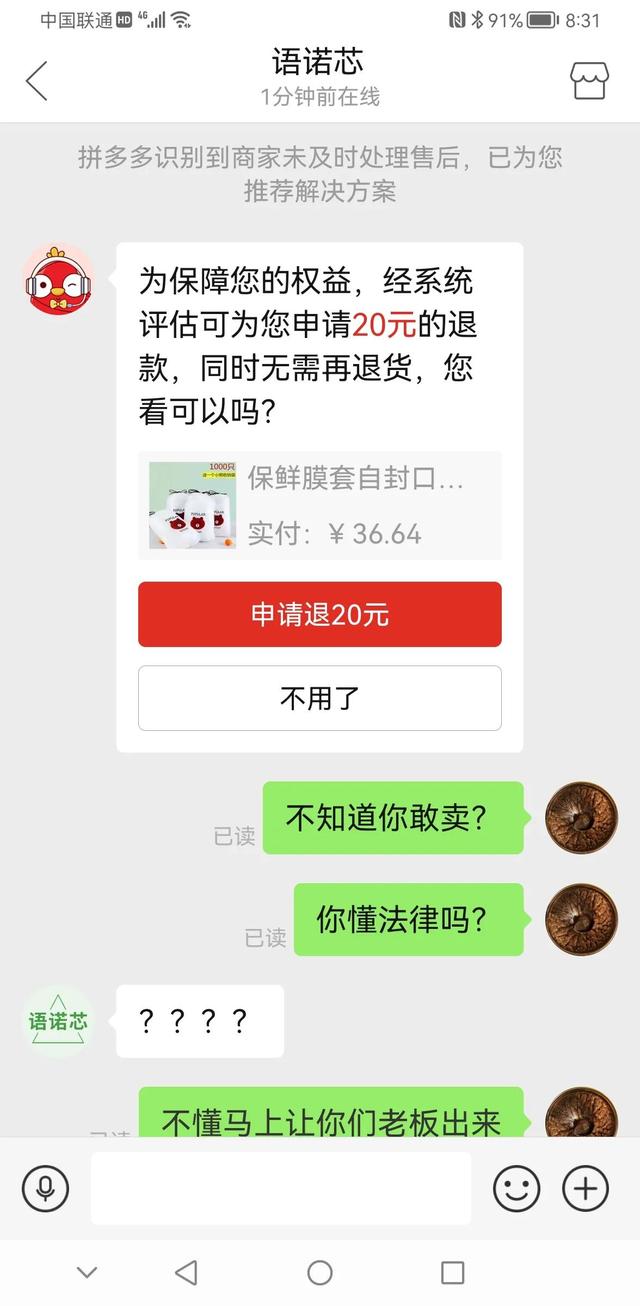 拼多多全額返是真的么，拼多多全額返現(xiàn)50是真的嗎？