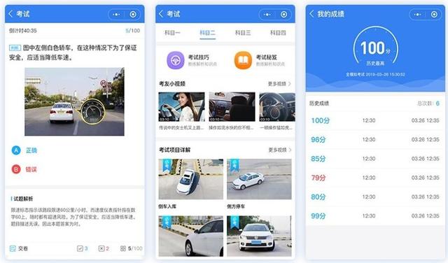 微信在線考試小程序有哪些，微信在線考試小程序有哪些功能？