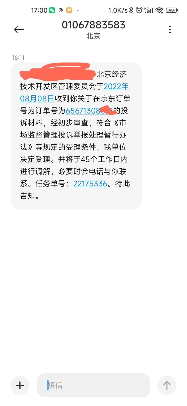 京東三年免費(fèi)換新有必要買嗎，京東三年免費(fèi)換新有必要買嗎ipad？