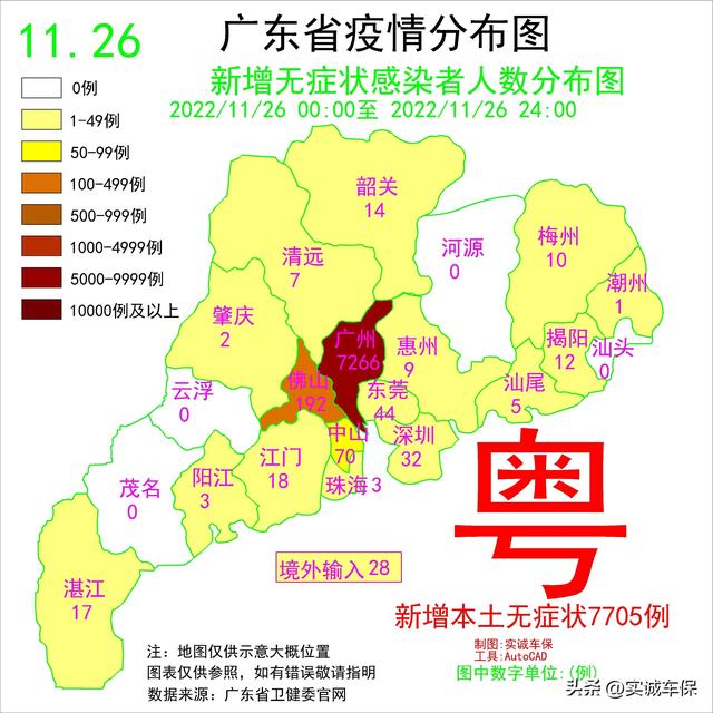 百度實時疫情地圖廣東省，廣東疫情地圖實時更新？