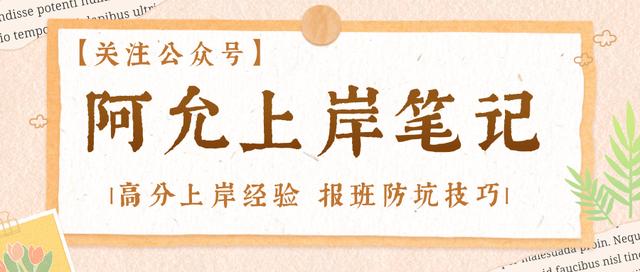 考研排名小程序準(zhǔn)不準(zhǔn)，考研排名小程序準(zhǔn)不準(zhǔn)呀？