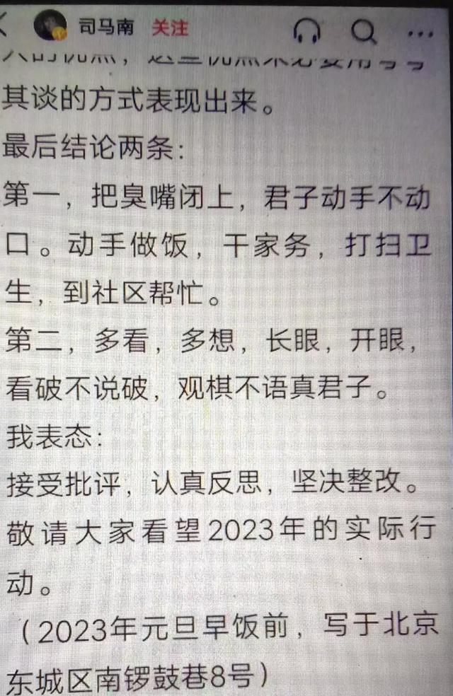 司馬南最新直播，人民日?qǐng)?bào)評(píng)司馬南？