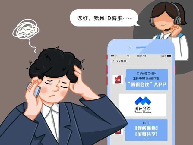 京東總部服務(wù)電話，京東總部電話多少？