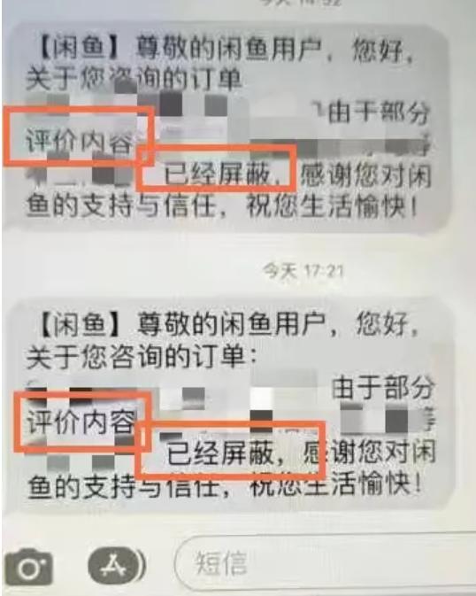 怎樣搞垮一個人的閑魚號，怎么把對方閑魚號廢了？