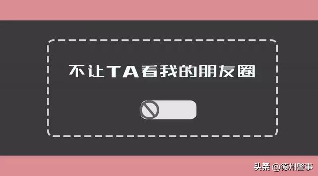 朋友圈屏蔽顯示什么，朋友圈屏蔽顯示什么橫線和點(diǎn)嗎？