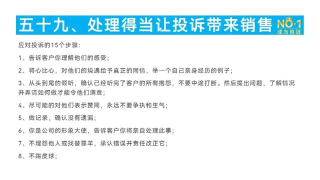 客戶投訴的處理有哪些技巧，客戶投訴的處理有哪些技巧和方法？