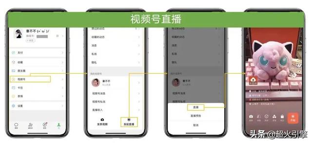 手機(jī)如何推流直播，視頻號(hào)直播推流功能？
