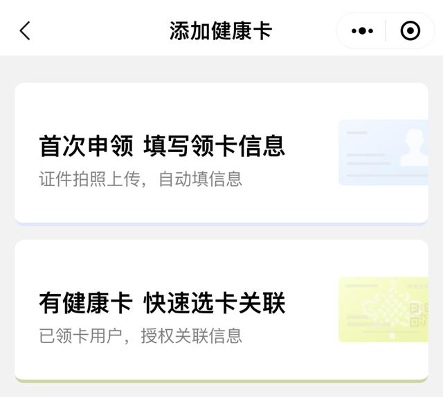 健康小程序app，百度健康小程序app？