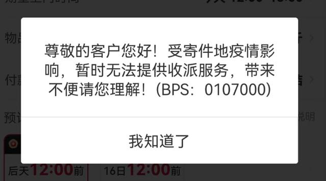 京東浦西淀山分揀中心電話，京東浦西淀山分揀中心電話多少？