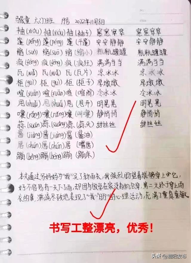 班級(jí)體溫打卡小程序，班級(jí)小管家如何打卡體溫？